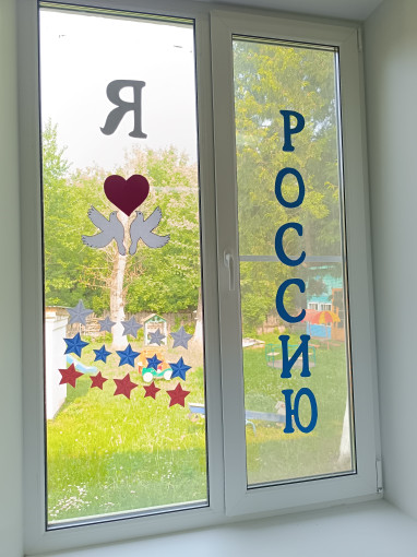 АКЦИЯ "ОКНА РОССИИ" АКЦИЯ "ОКНА РОССИИ".